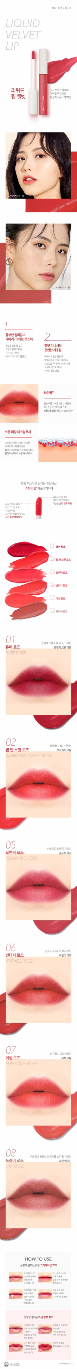 Nu Color Liquid Lip Velvet 