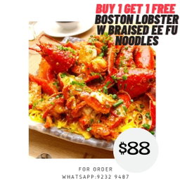 (Buy 1 Get 1 Free) Boston Lobster with Ee-Fu Noodles 波士顿龙虾焖伊面