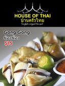 Thai style gong gong _0