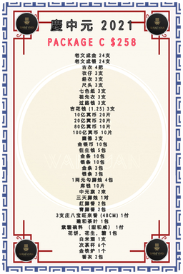 Package C