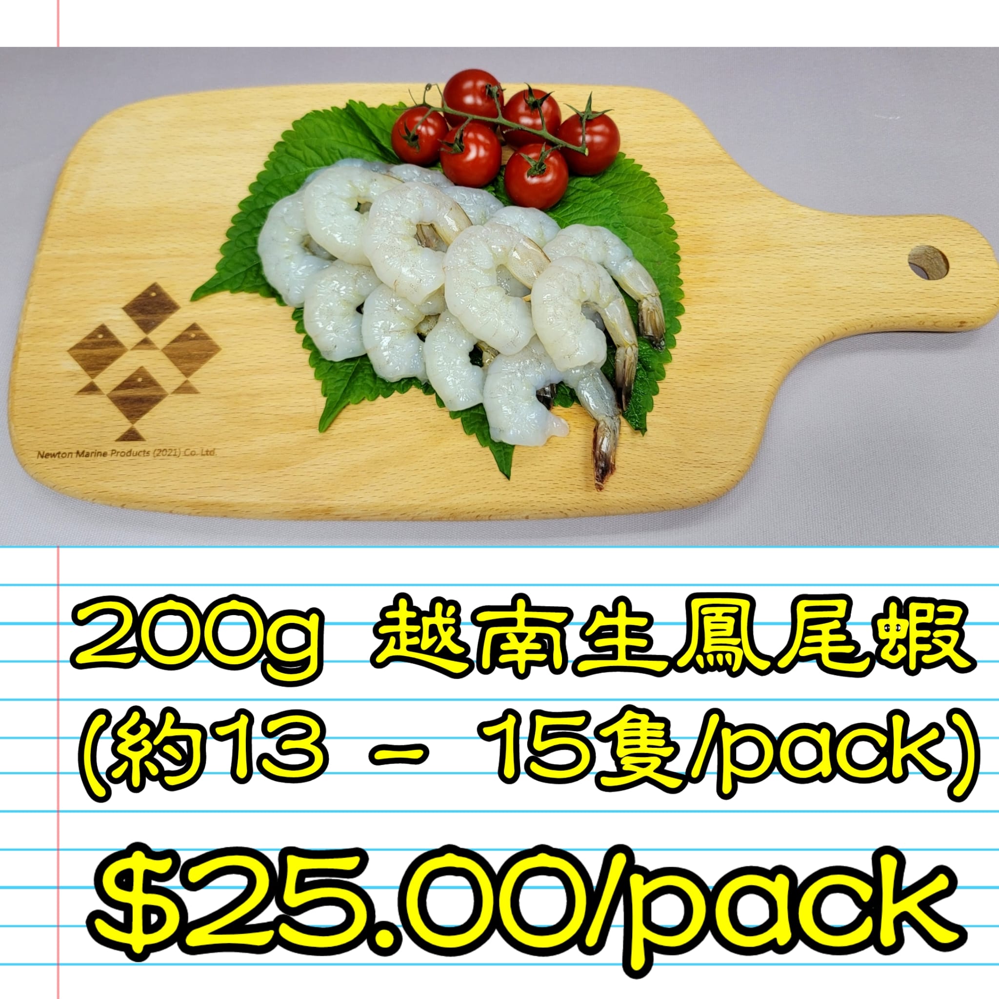 200g 越南 生鳳尾蝦  (約13-15隻/pack)_0