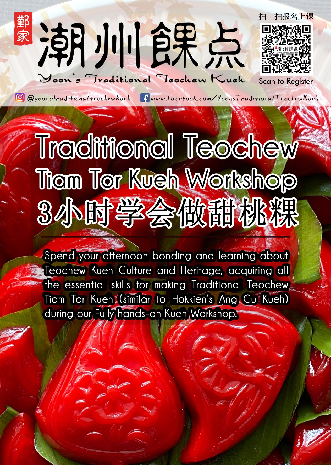 [3 hours] Traditional Teochew Tiam Tor Kueh Workshop (Fully Hands-on)_2