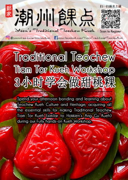[3 hours] Traditional Teochew Tiam Tor Kueh Workshop (Fully Hands-on)