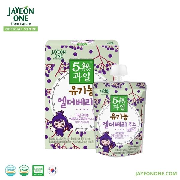 Organic Elderberry Juice (Spout) 100ml x 4 packs_0