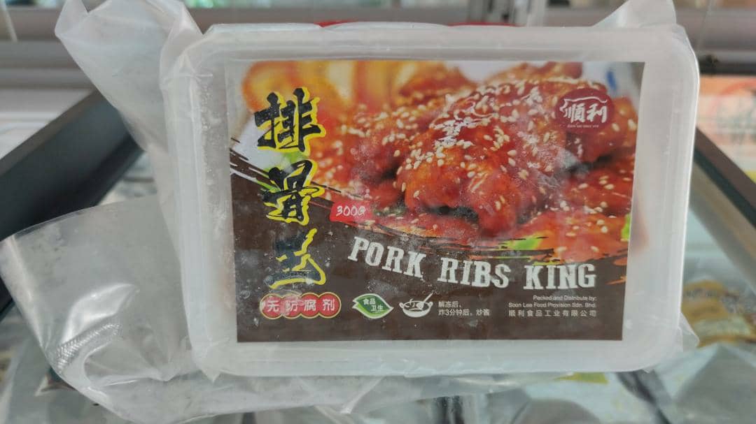 排骨王