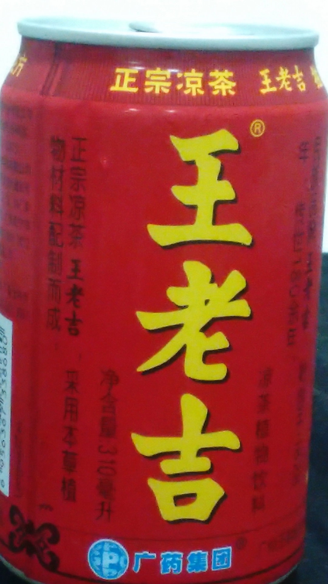 Wanglaoji Herbal 王老吉