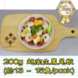 200g 越南 生鳳尾蝦  (約13-15隻/pack)