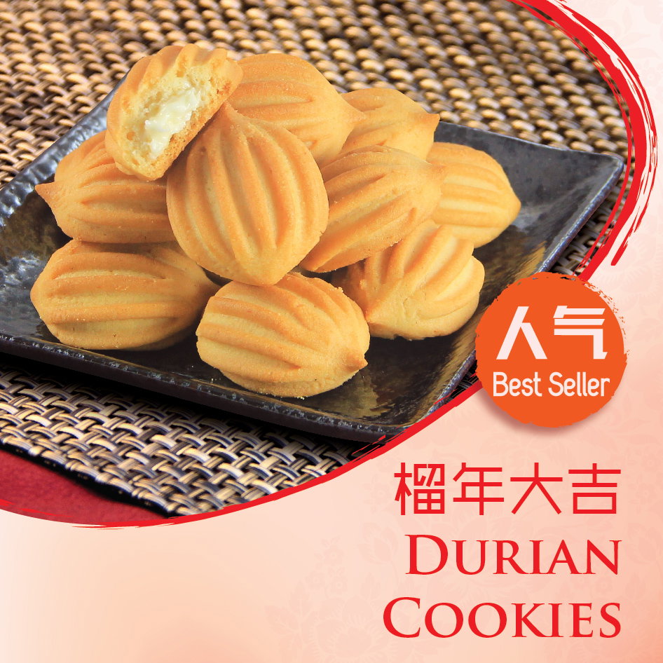 榴年大吉 • Durian Cookies (U.P. $18.80)