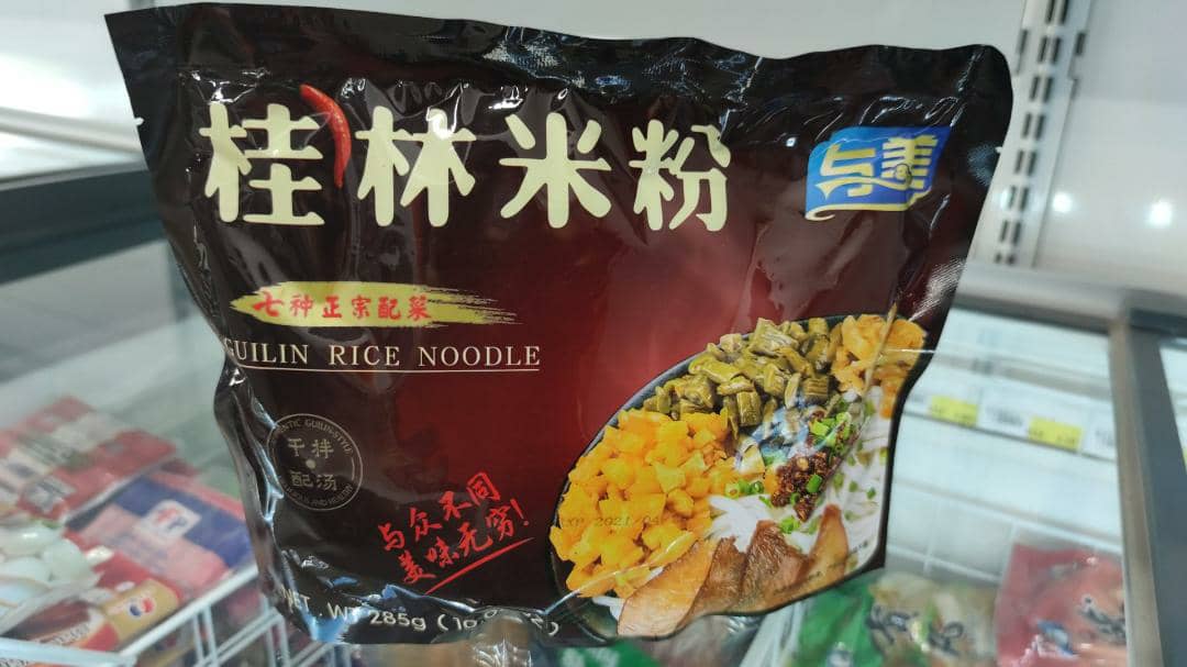 桂林米粉