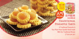 花开旺来 • Traditional Pineapple Tarts (U.P. $29.80)