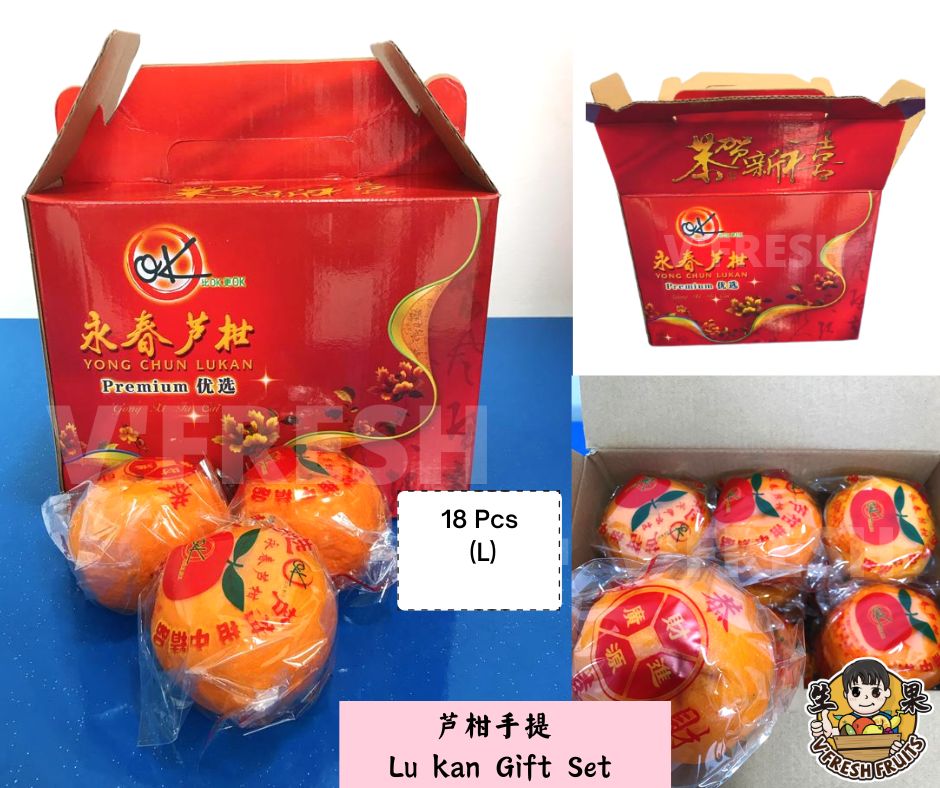 *SOLD OUT* Lu Kan Hand Carry Gift Box  (L) 18 Pcs _1
