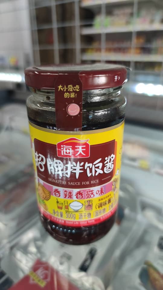 海天 招牌拌饭酱_0