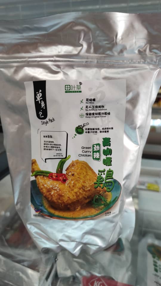 单身包 劲辣黄咖喱鸡