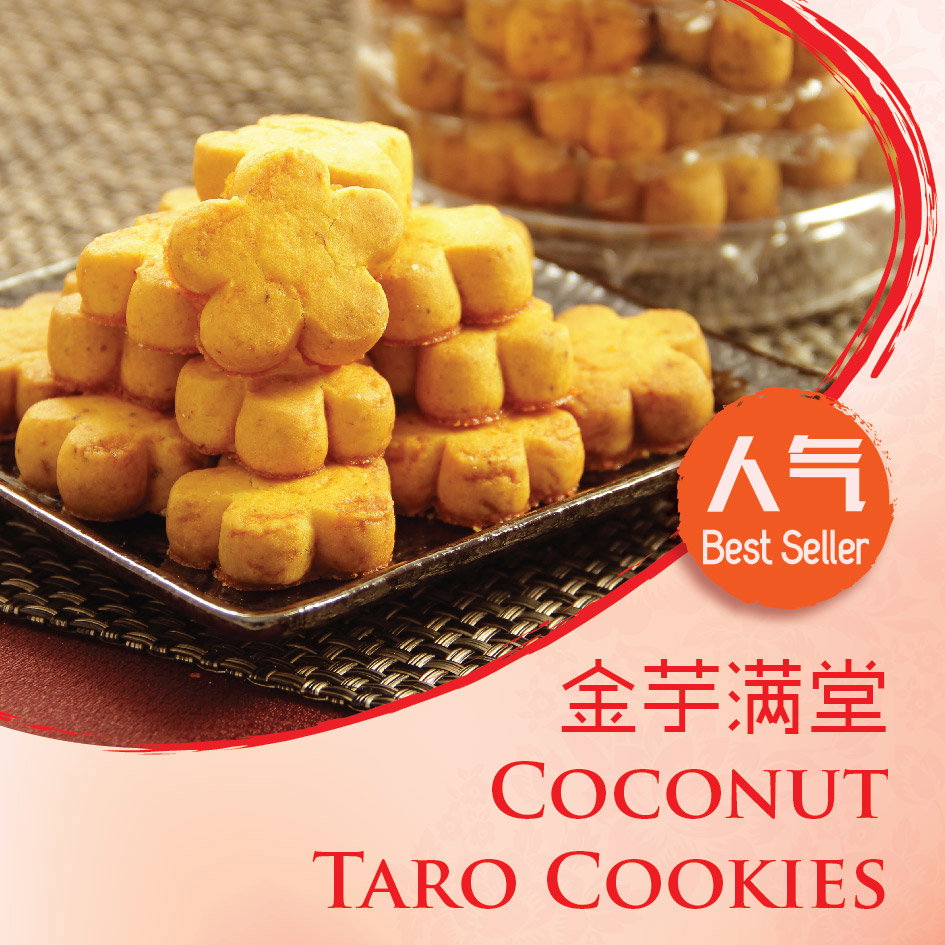 金芋满堂 • Coconut Taro Cookies (U.P. $16.80)