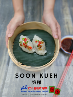Soon Kueh (2 pcs/box)