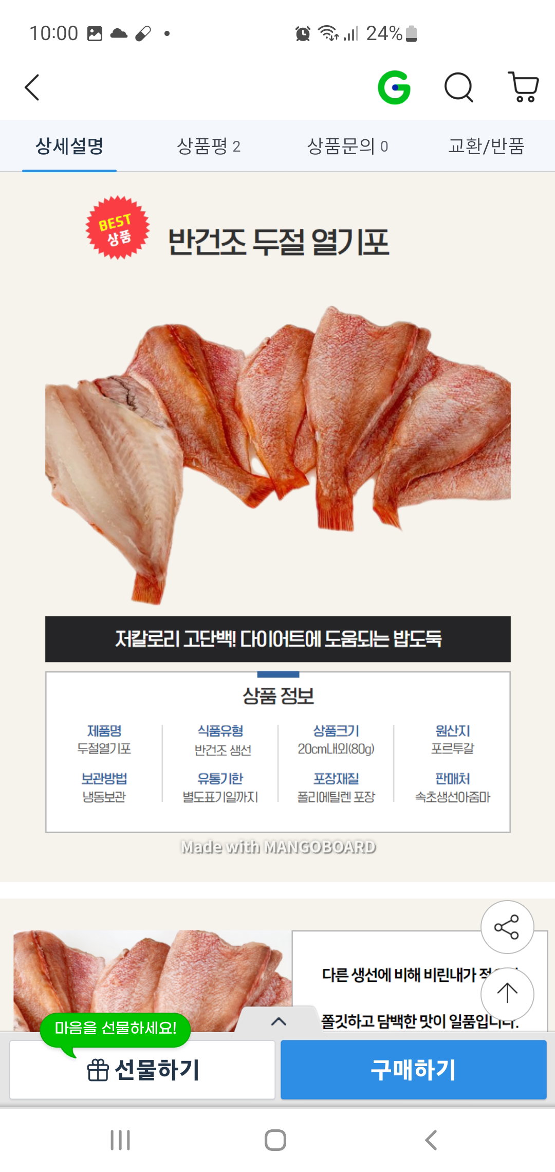 속초 두절열기포 (2마리) *_2