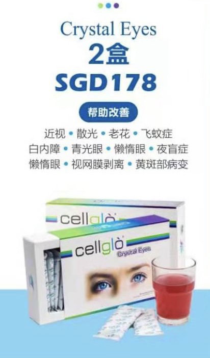 Cellglò 2 boxes Crystal Eyes 2盒 水晶眼睛_0