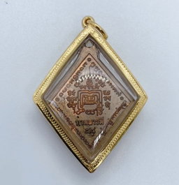 Rare LP Ruay Wat Tako BE2554 80% Real Gold Acrylic Casing