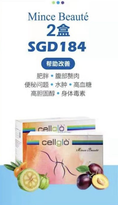 Cellglò 2 boxes Mince Beauté 2盒 纤姿益_0