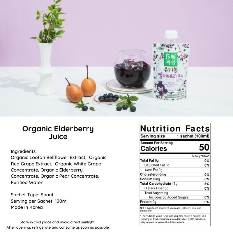 Organic Elderberry Juice (Spout) 100ml x 4 packs_1