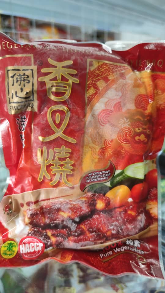 港式香叉烧