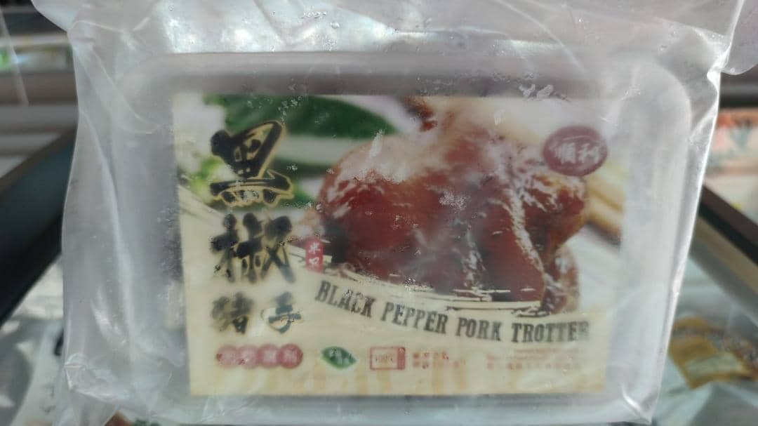 黑椒猪手