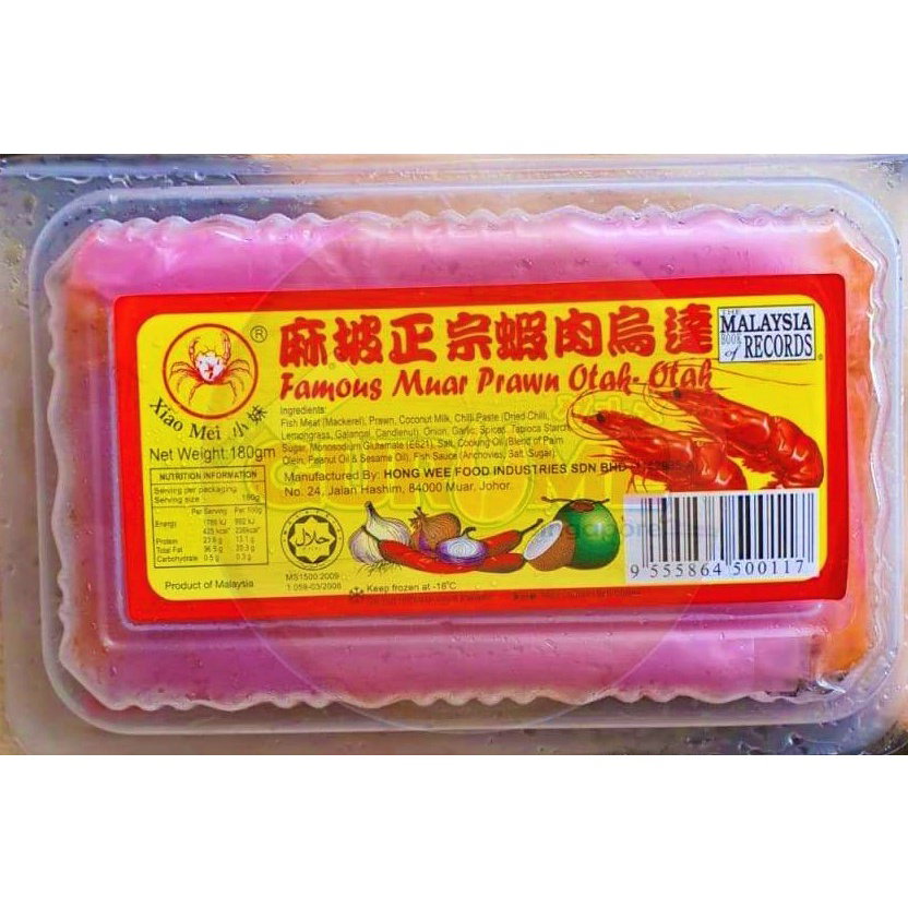 (Xiao Mei Muar  Prawn Otak-Otak (Otah) 麻坡正宗虾乌达 (180g) )