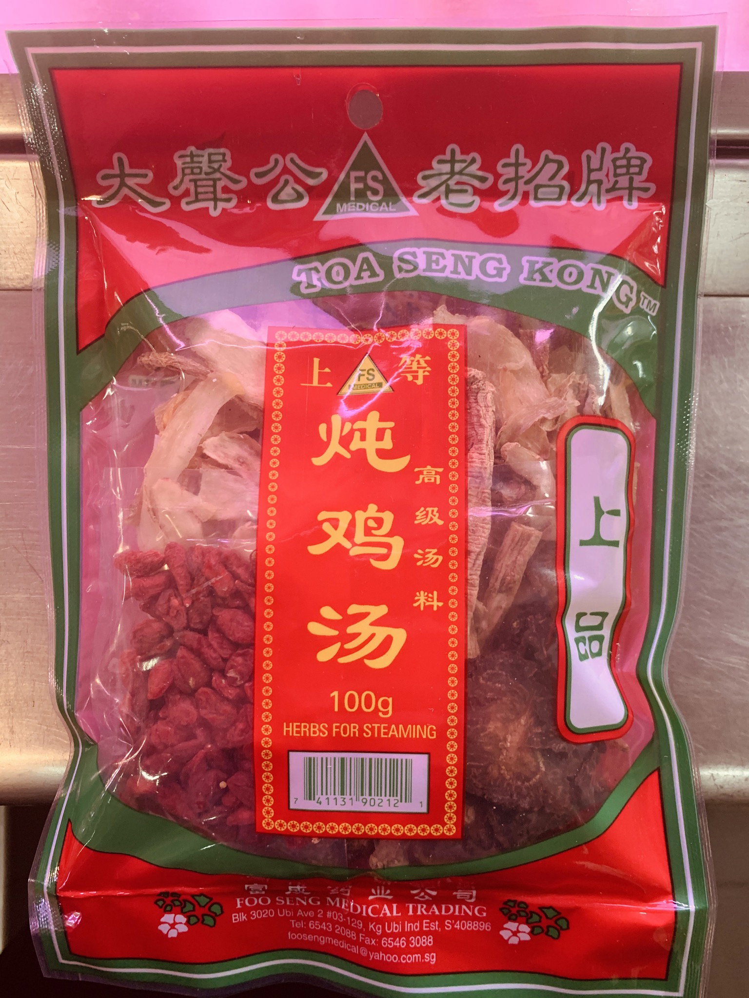 Toa Seng Kong Herbal Soup 大声公炖鸡汤_0