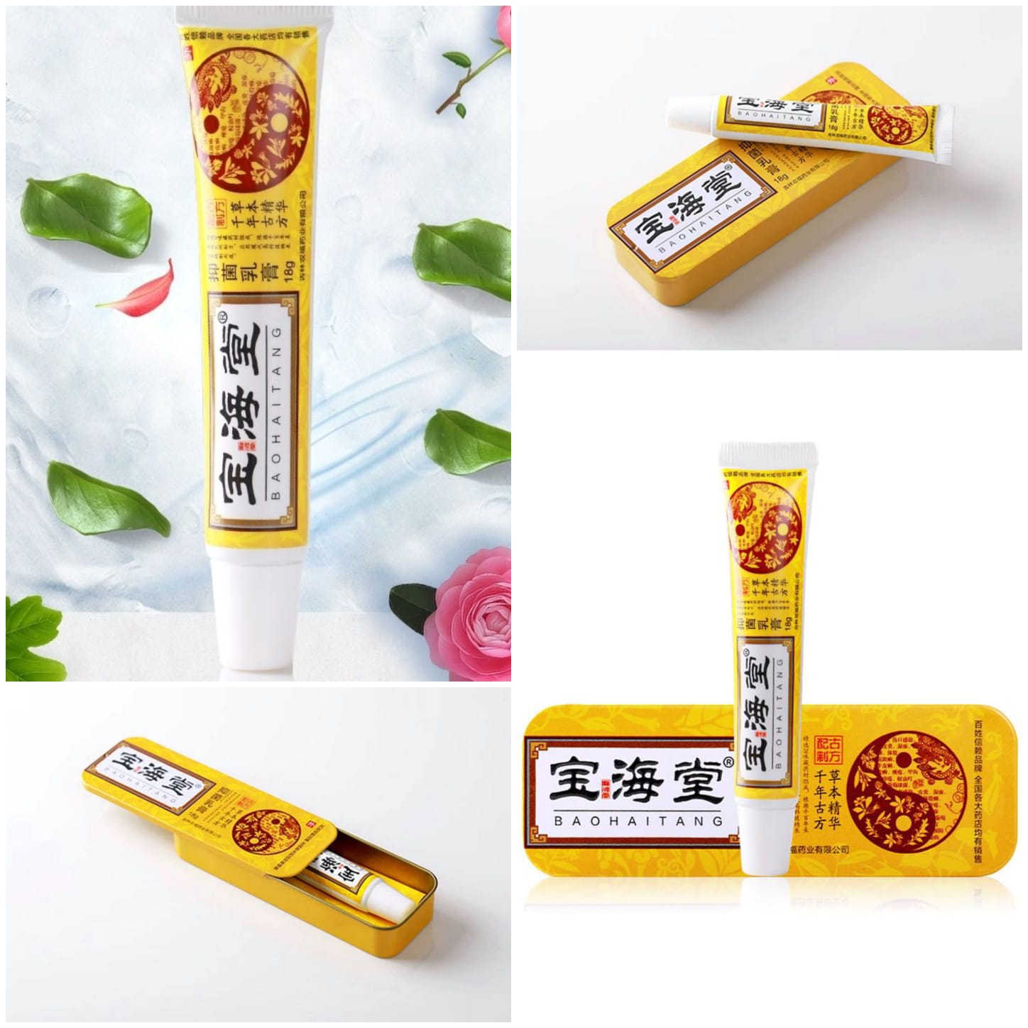Bao Hai Tan (包海棠) Eczema & Anti-Itch Cream_0