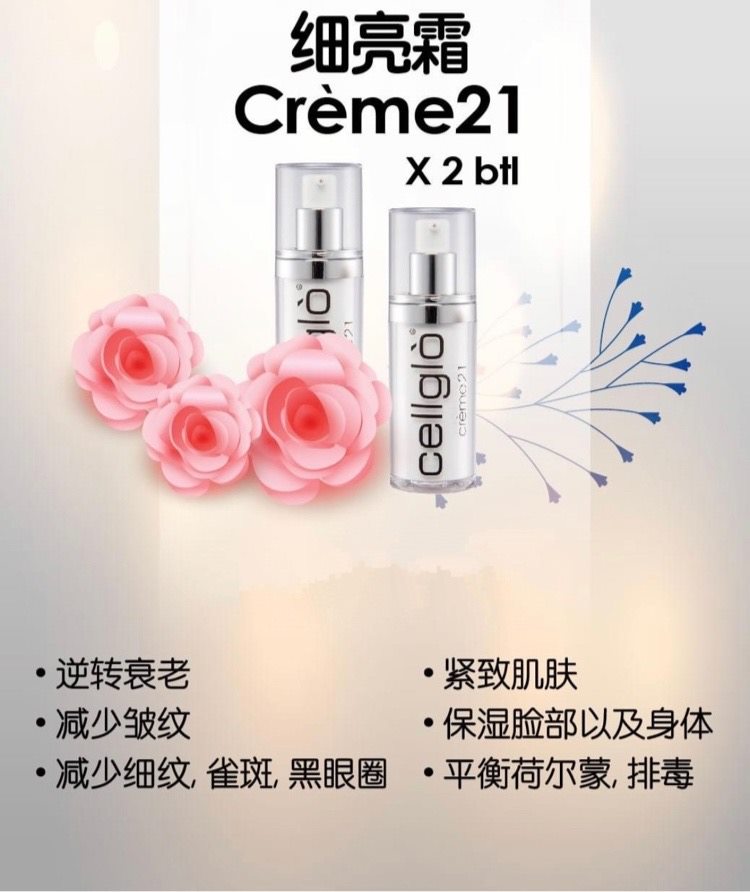 Cellglò 2 bottles Cream21 2瓶 植物胎盘素_0