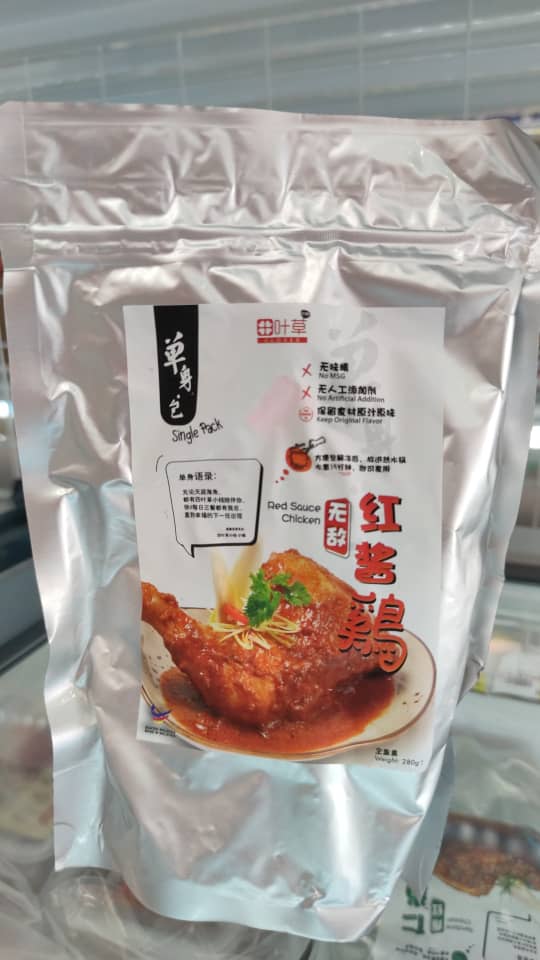 单身包 无敌红酱鸡