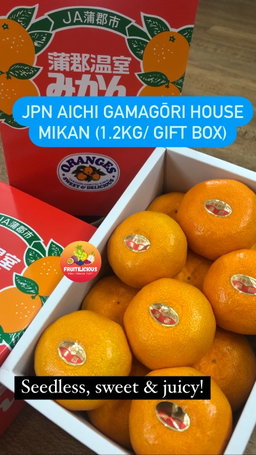 JPN AICHI GAMAGŌRI HOUSE MIKAN GIFTBOX (1.2KG)