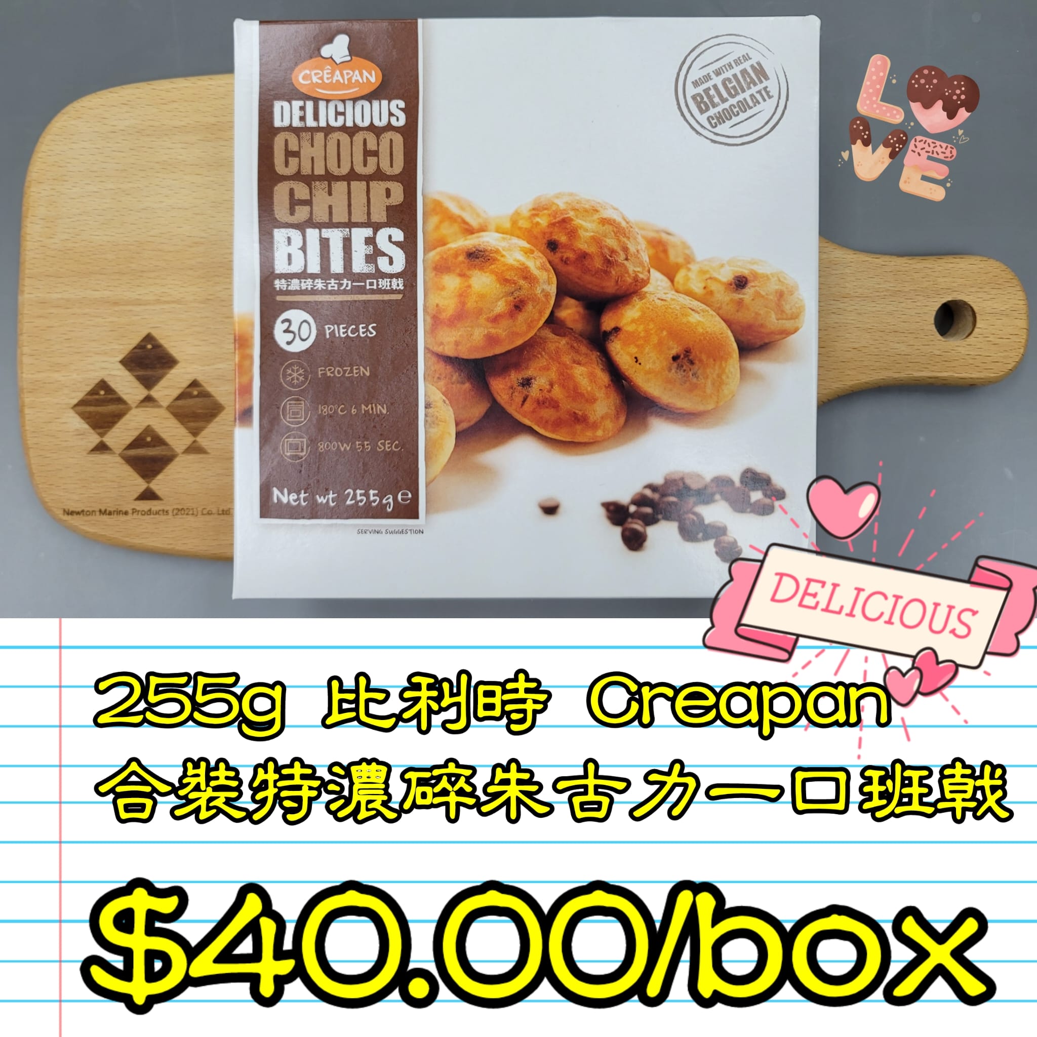 255g 比利時 CREAPAN 合裝特濃碎朱古力一口班戟_0