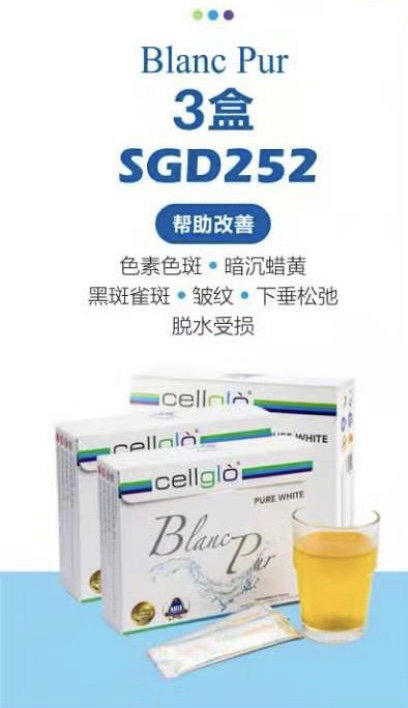 Cellglò 3 boxes Blanc Pur 3盒 白宝龙_0