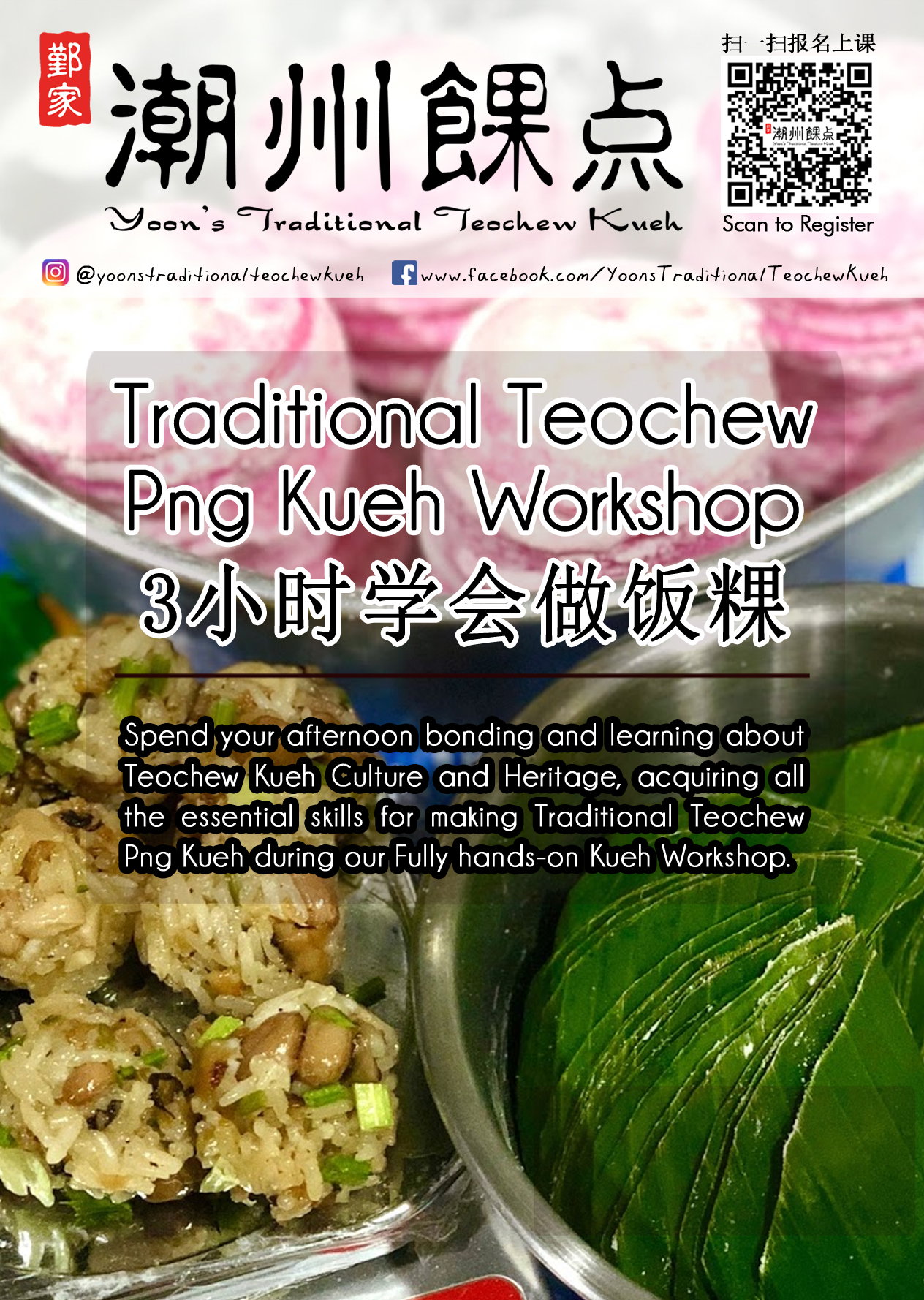 [3 hours] Traditional Teochew Png Kueh Workshop (Fully Hands-on)_2