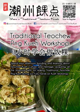 [3 hours] Traditional Teochew Png Kueh Workshop (Fully Hands-on)