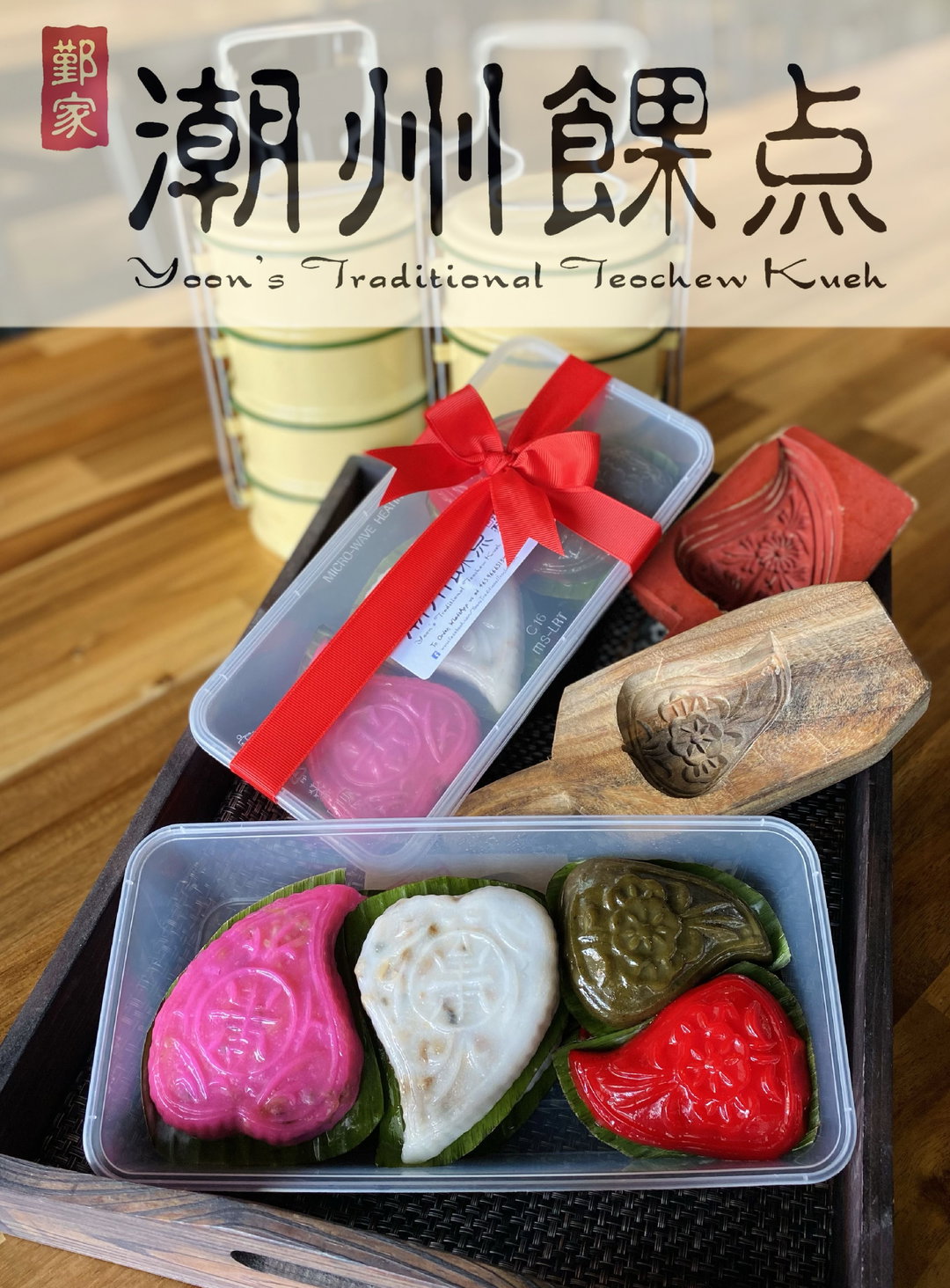 Yoon's Assortment Box (A)