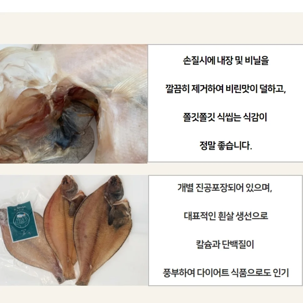 반건조 참가자미(중)2마리_0