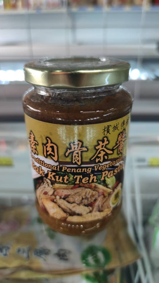 素肉骨茶酱