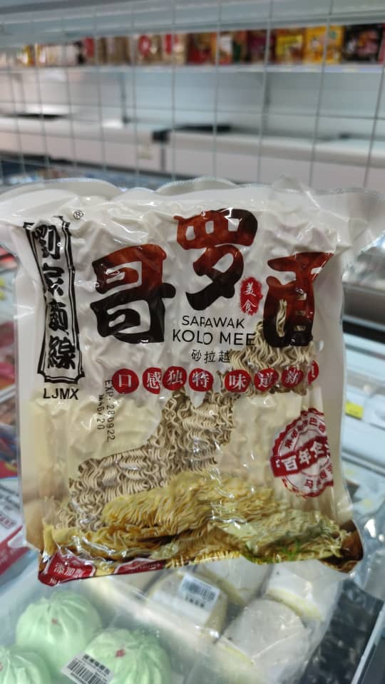 砂拉越 哥罗面