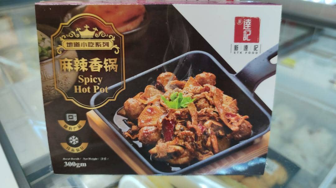 麻辣香锅