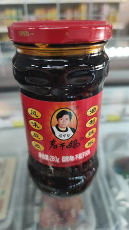 老干妈