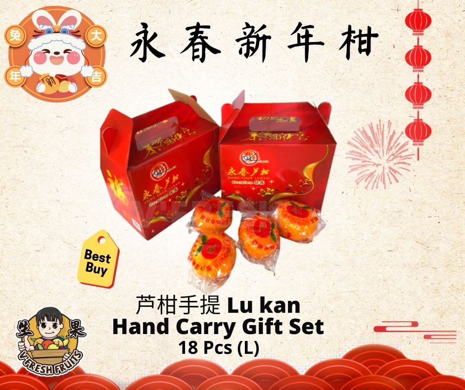 *SOLD OUT* Lu Kan Hand Carry Gift Box  (L) 18 Pcs _0