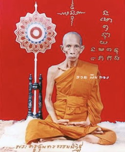 Rare LP Ruay Wat Tako BE2554 80% Real Gold Acrylic Casing