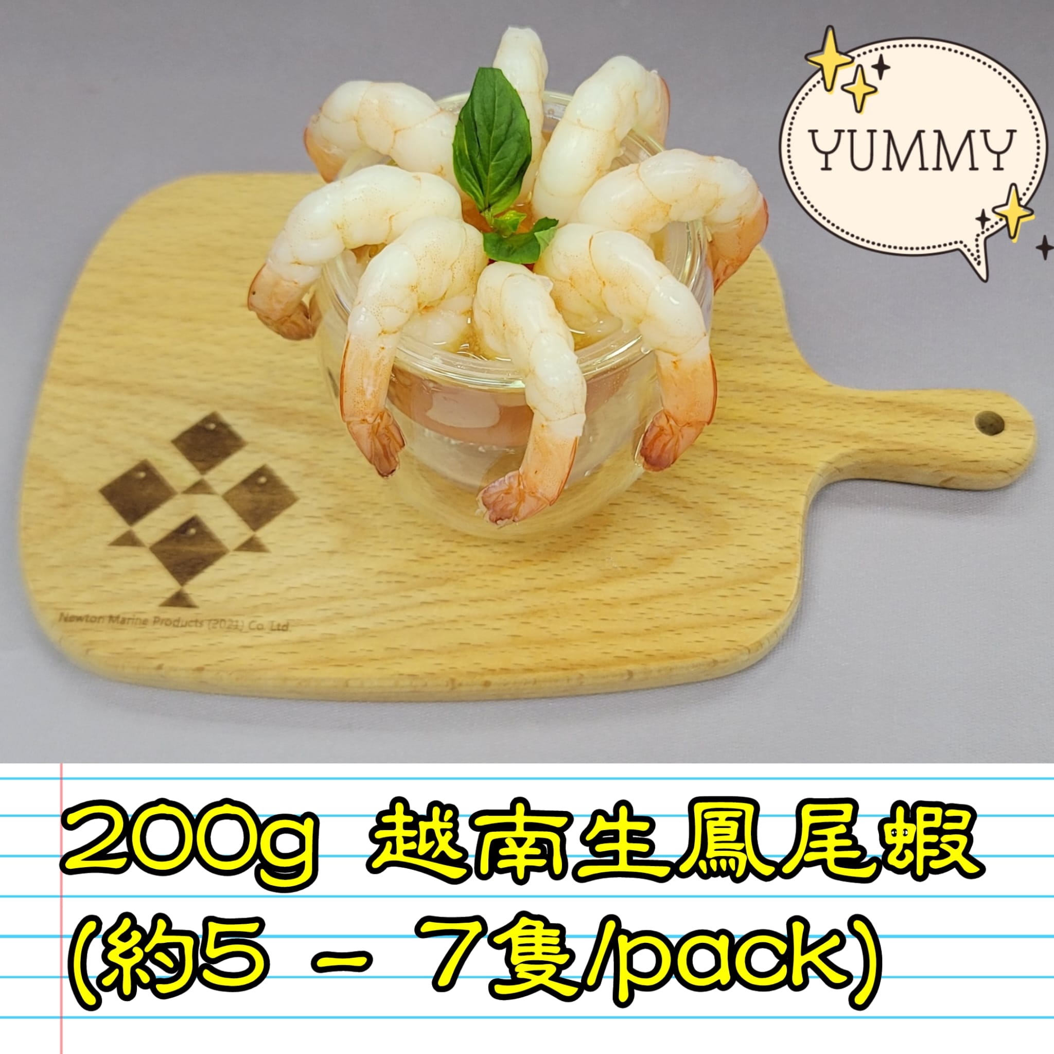 200g 越南 生鳳尾蝦  (約5-7隻/pack)_1