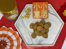 Peanut Cookie 花生饼