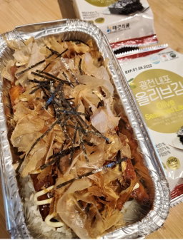 Unagi Baked Sushi 
