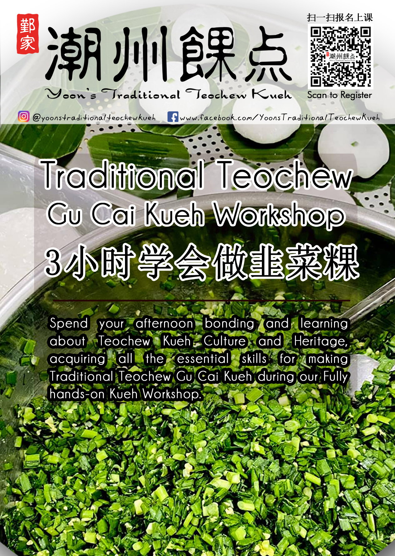[3 hours] Traditional Teochew Gu Cai Kueh Workshop (Fully Hands-on)_1