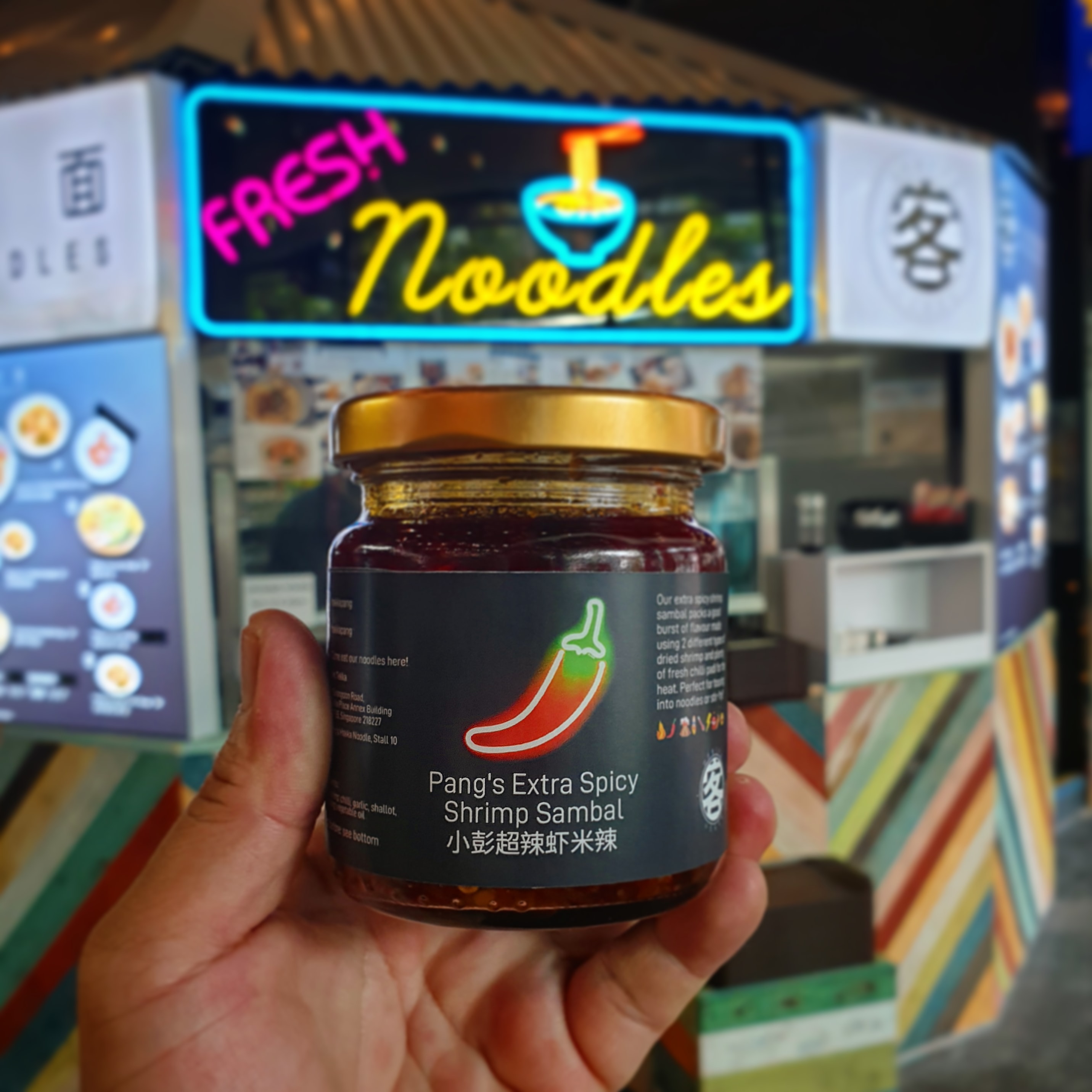 Pang's Extra Spicy Shrimp Sambal