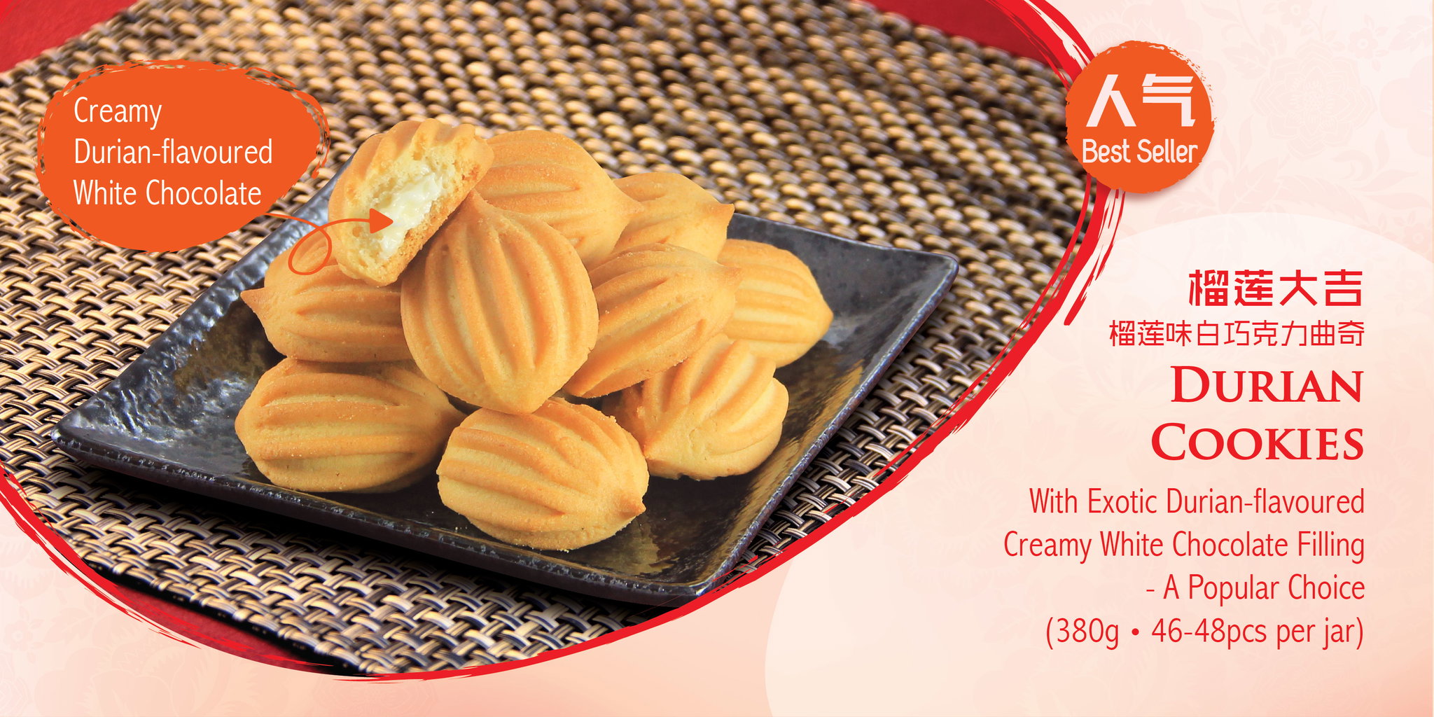 榴年大吉 • Durian Cookies (U.P. $18.80)_1
